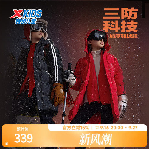 特步童装中长款羽绒服男童冬季新款儿童运动外套连帽女保暖防风风
