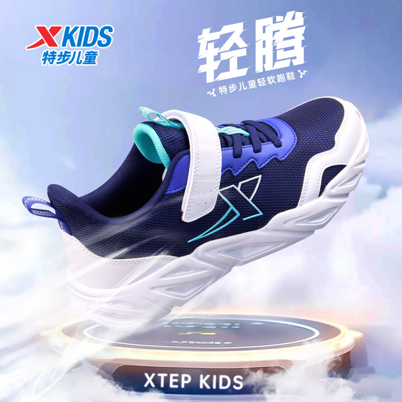 特步童鞋儿童运动鞋男童鞋子2025年春秋季新款轻便透气休闲鞋官方