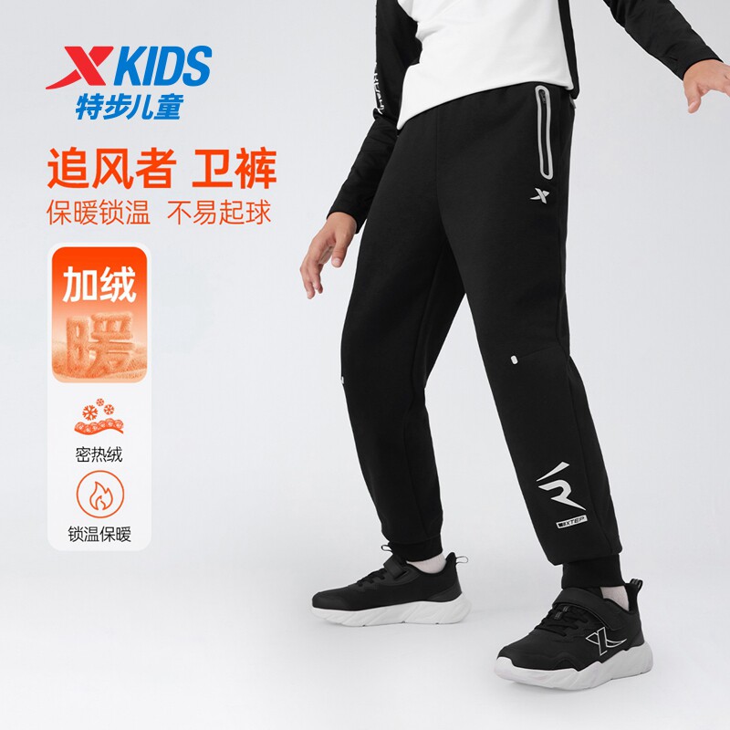 特步童装儿童运动2025冬季新款男童宽松针织长裤小中大童加厚裤子