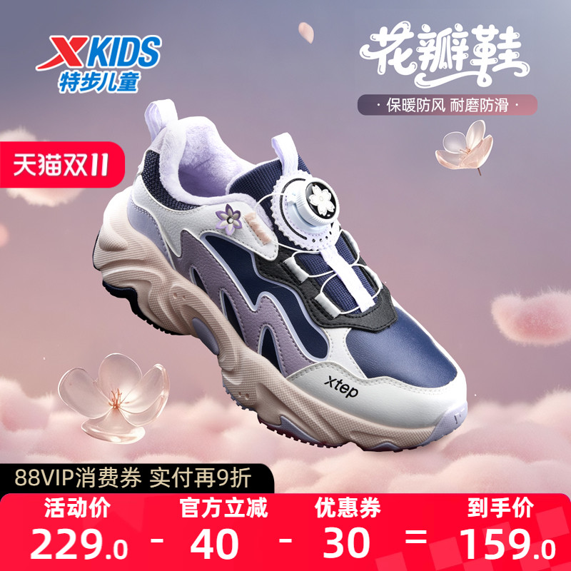 特步童鞋冬季女童中大童加绒内里旋转扣运动休闲舒适儿童防滑棉鞋