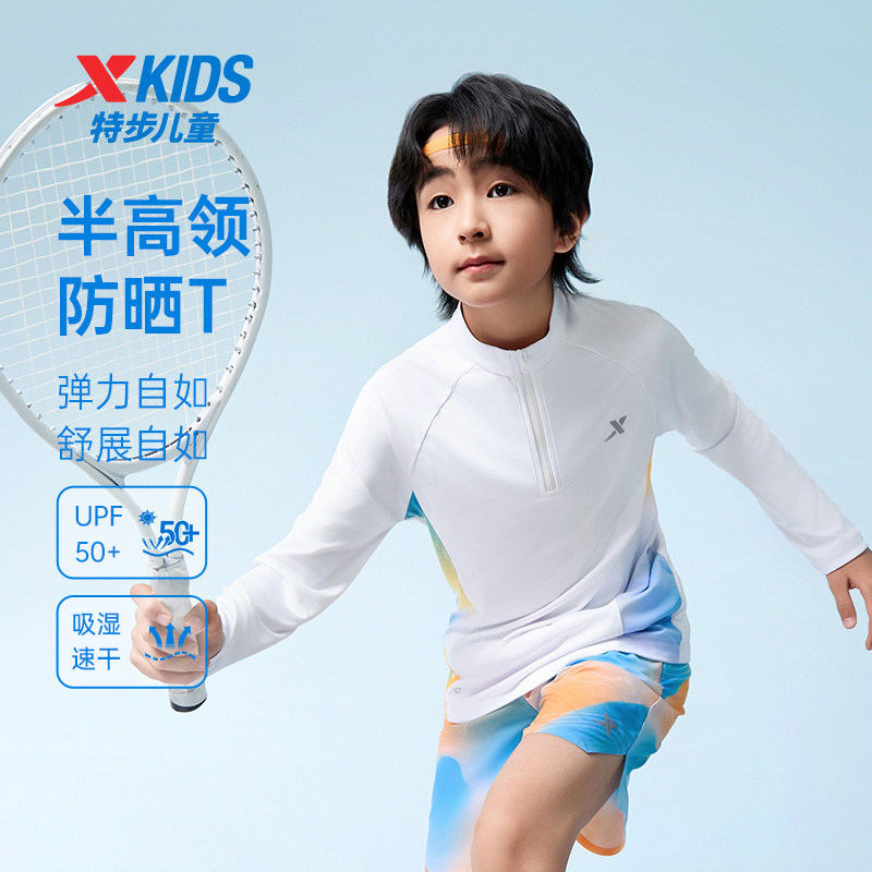 特步童装儿童半开襟防晒T恤夏季中大童透气速干运动男童长袖上衣