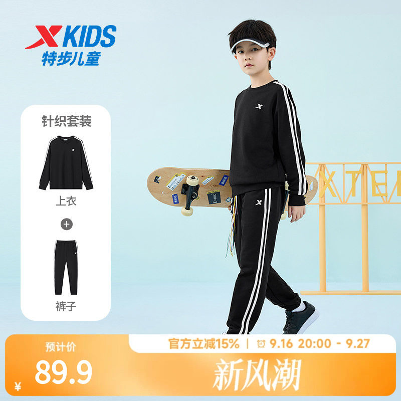 特步童装男童套装秋季款运动服卫衣长裤两件套春装校服休闲百搭										