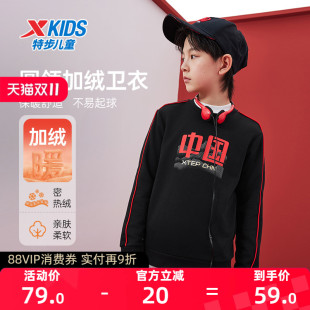 特步童装 儿童2024年秋冬保暖上衣男童加绒套头卫衣女童舒适休闲衣