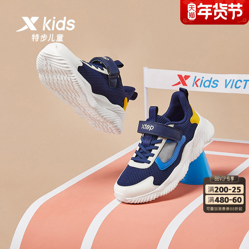 特步童鞋夏季新款男女童网面透气跑步鞋中大童魔术贴儿童运动鞋子,童鞋/婴儿鞋/亲子鞋,运动鞋,淘宝优惠券,粉丝福利购,淘宝优惠卷
