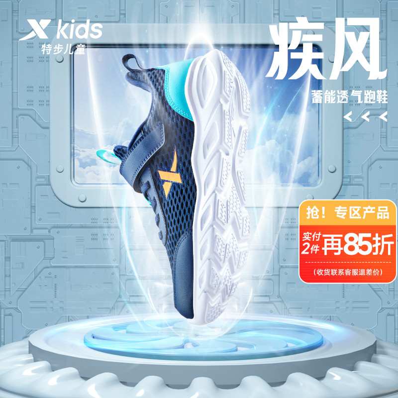 特步童鞋男童运动鞋透气大网面