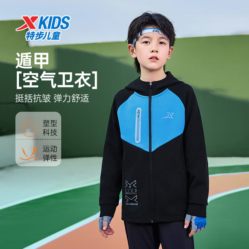 特步童装儿童外套男童2025春秋款运动开衫薄款连帽防风上衣男大童