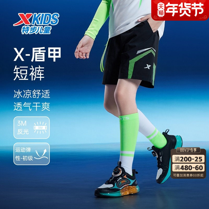 特步童装男童五分裤儿童夏季新款冰感透气运动裤大童短裤速干裤子