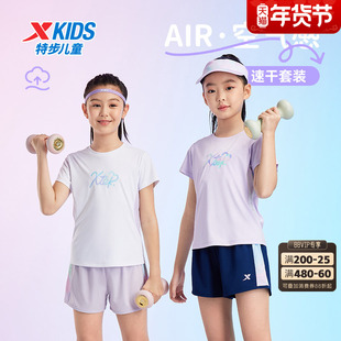 特步童装女童短袖套装2025年夏季新款儿童运动服速干衣两件套夏装