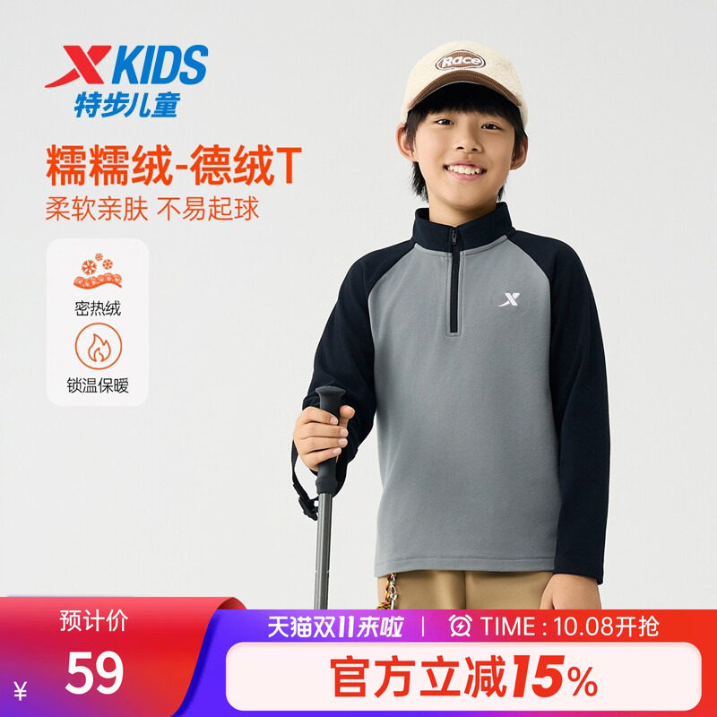 特步童装秋季新款男童女童中大童加绒内里运动休闲立领长袖针织衫