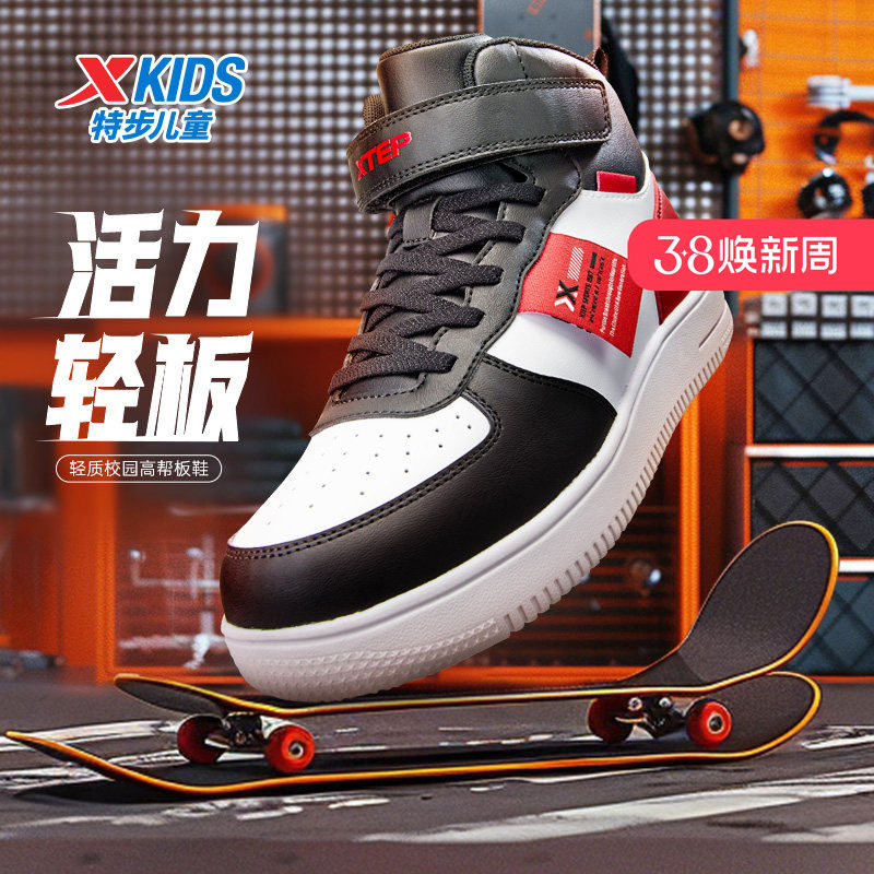 特步童鞋男童板鞋女童鞋子篮球鞋儿童运动鞋中大童休闲耐磨滑板鞋