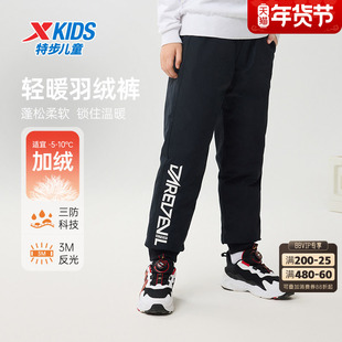 特步童装男童保暖羽绒裤2024秋冬新款儿童运动裤大童长裤加厚裤子