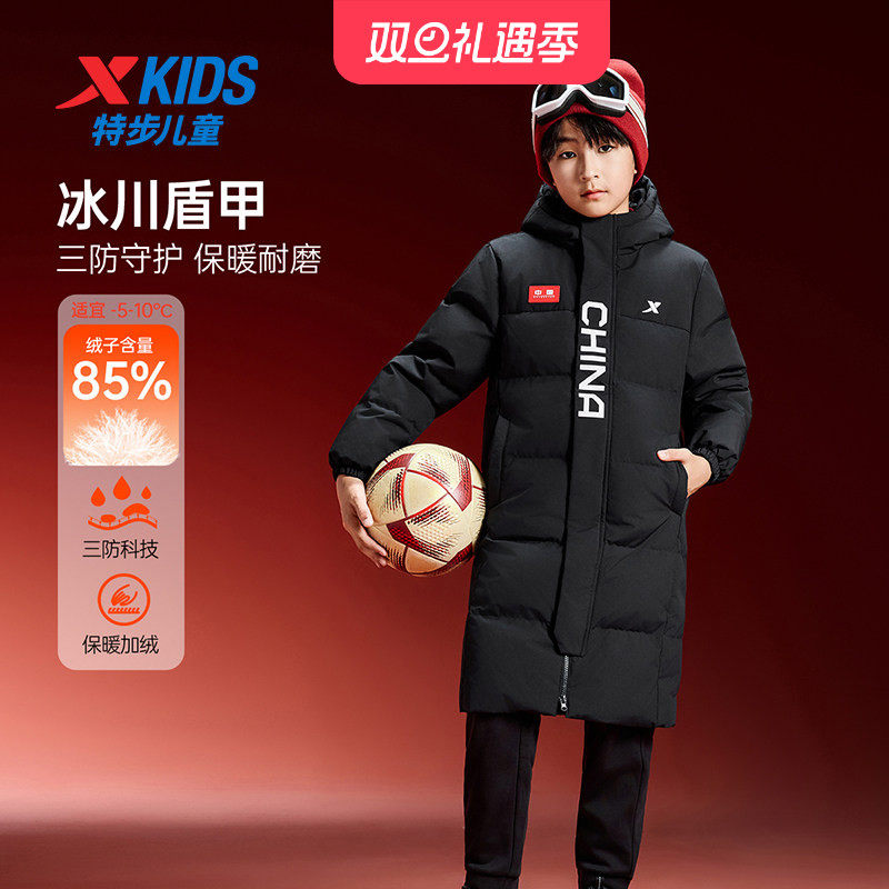 特步童装冬季儿童运动外套男女同款小中大童保暖防风中长款羽绒服
