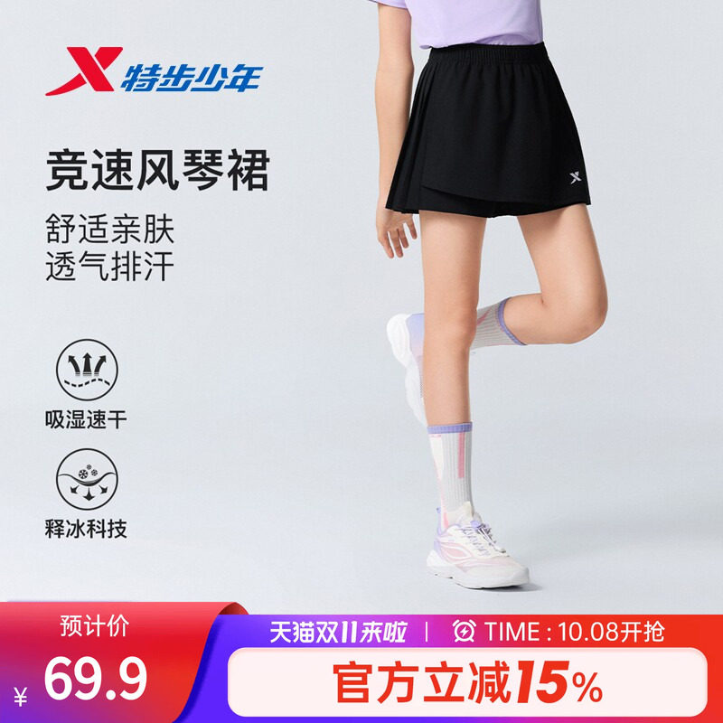 特步童装儿童裤裙女童2026夏季新款宽松轻薄凉感小中大童运动短裙