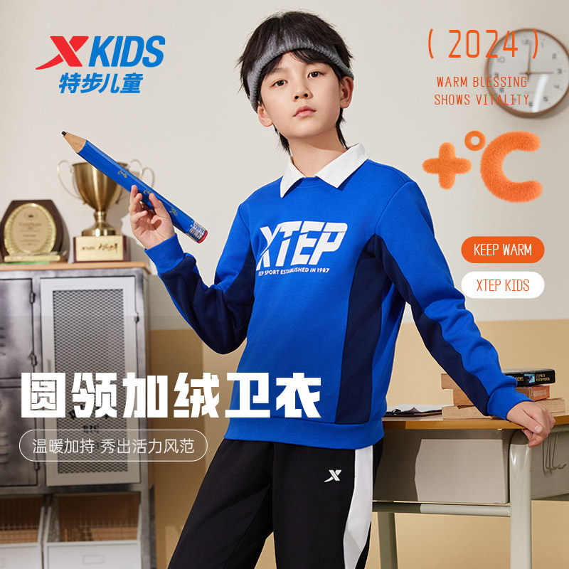 特步童装2025年秋冬新款儿童加绒卫衣男童运动套头上衣中大童冬装