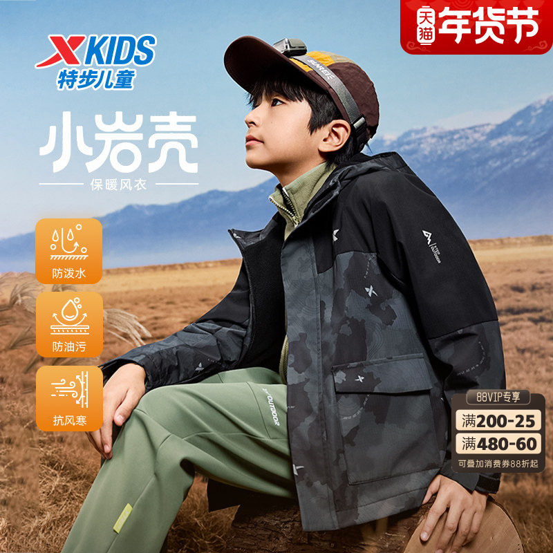 特步童装冬季新款正品男童保暖加厚风衣小中大童休闲防风上衣外套