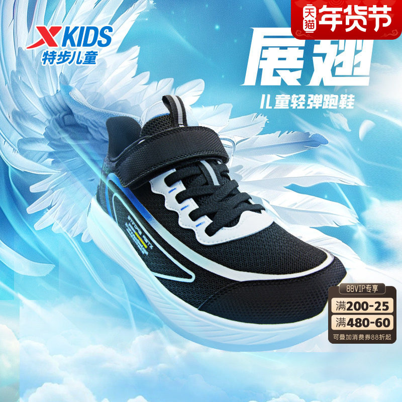 特步儿童男童网面透气运动鞋中大童跑步鞋软底男孩休闲鞋子春秋款,童鞋/婴儿鞋/亲子鞋,运动鞋,淘宝优惠券,粉丝福利购,淘宝优惠卷