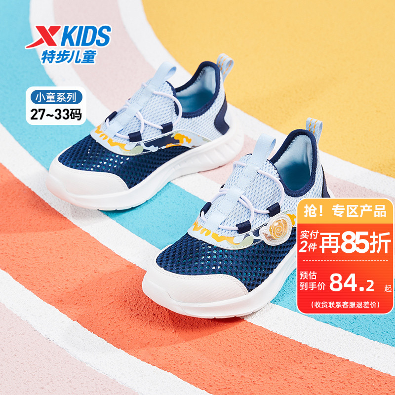 特步童鞋儿童透气一脚蹬运动鞋男童夏季新款软底跑步鞋幼小童鞋子