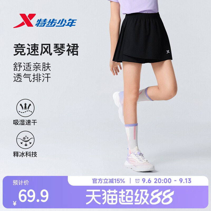特步童装儿童裤裙女童2026夏季新款宽松轻薄凉感小中大童运动短裙