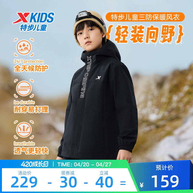 特步童装秋季防风科技男童女童中大童运动休闲防风儿童保暖风衣