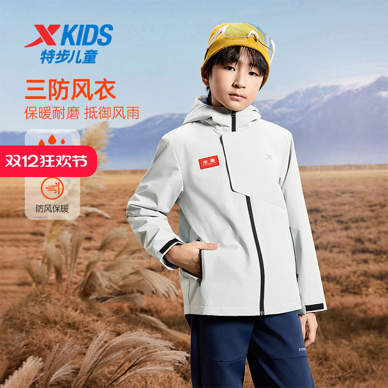 特步童装秋冬新款儿童运动外套男童小中大童防水防风连帽保暖风衣