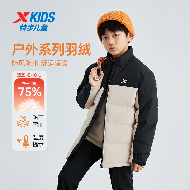 【商场同款】特步童装2024冬季新款儿童羽绒服男童冬宽松保暖外套