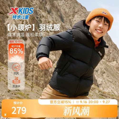 特步童装冬季新款男童女童中大童运动休闲连帽拉链保暖防风羽绒服