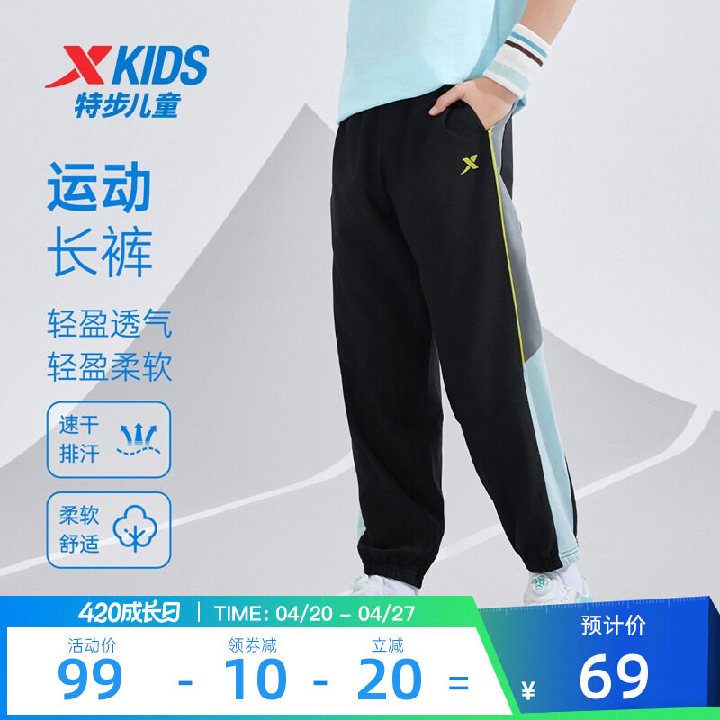 特步童装儿童速干运动裤男童透气裤子夏季新款中大童防蚊拼接长裤