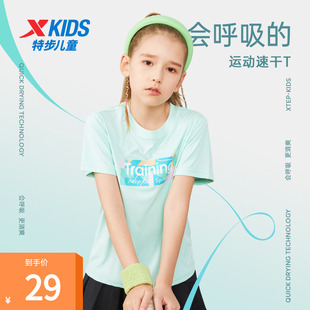 特步童装女童速干短T2025夏季新款儿童凉感短袖T恤中大童上衣夏装