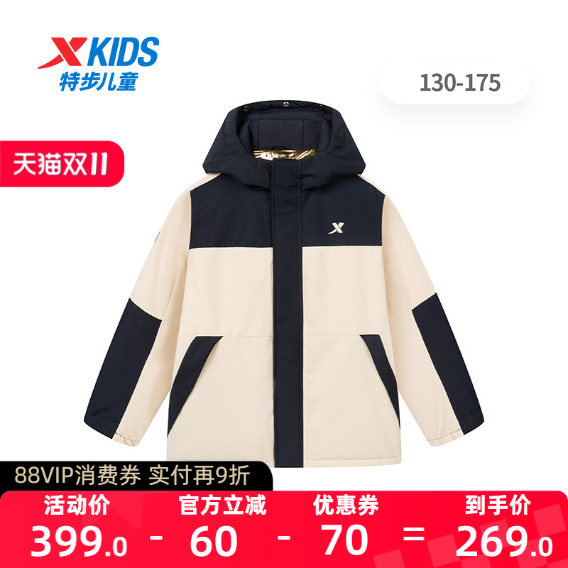 【商场同款】特步童装男童羽绒服2024冬儿童拼接运动连帽保暖外套
