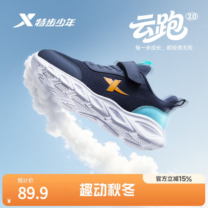特步童鞋儿童运动鞋男童2026秋季款轻便透气跑步鞋小学生网面
