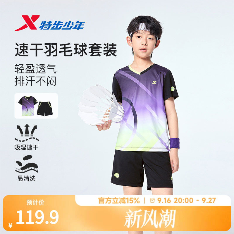 特步童装儿童2026年夏季新款男中大童运动套装男宝宝针织短袖套装