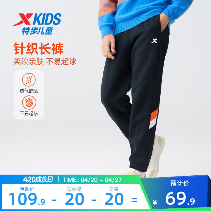 特步童装秋季新款男童女童中大童运动裤子休闲透气儿童针织长裤