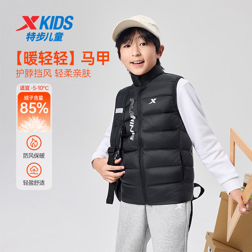 特步童装冬季新款儿童羽绒马甲简约百搭保暖拉链立领运动休闲上衣