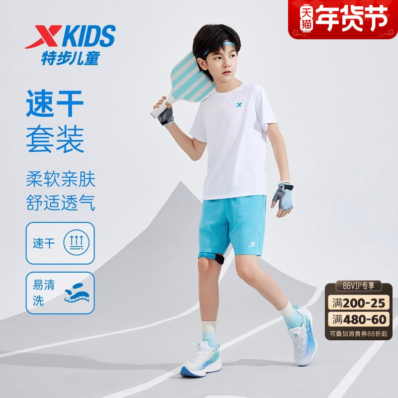 特步童装儿童套装男童夏季新款速干女童运动服中大童透气短袖短裤
