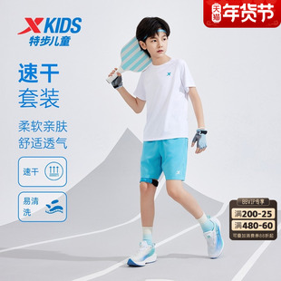 特步童装儿童套装男童夏季新款速干女童运动服中大童透气短袖短裤