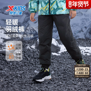 特步童装儿童羽绒裤男童冬季新款运动裤户外防水加厚保暖防寒长裤