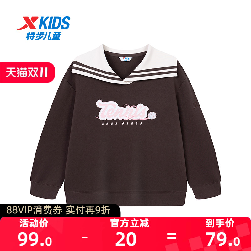 【商场同款】特步童装女童休闲套头卫衣儿童运动春秋新款大童上衣