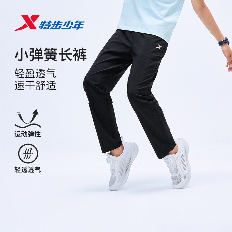 特步童装儿童棱织运动长裤男童速干裤子2026夏季新款凉感防蚊裤