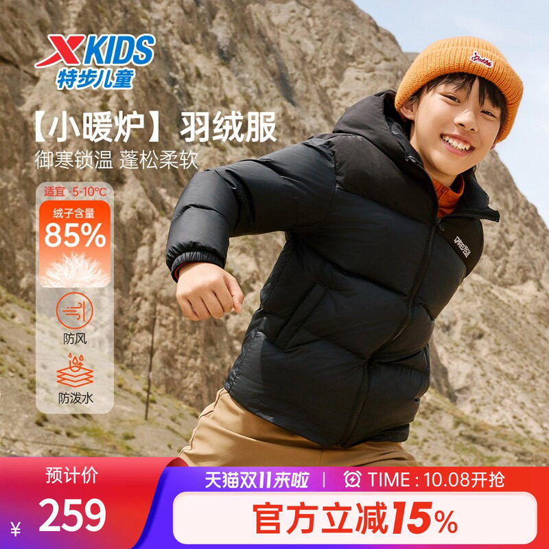 特步童装冬季新款男童女童中大童运动休闲连帽拉链保暖防风羽绒服