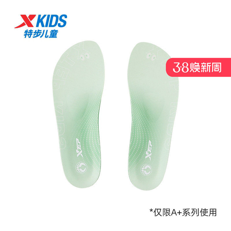 特步儿童鞋垫运动鞋垫软弹缓震减压透气正常足稳护鞋垫A+