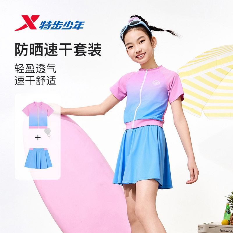 特步儿童运动风防晒吸湿速干女童2026夏季新款套装两件套休闲日常