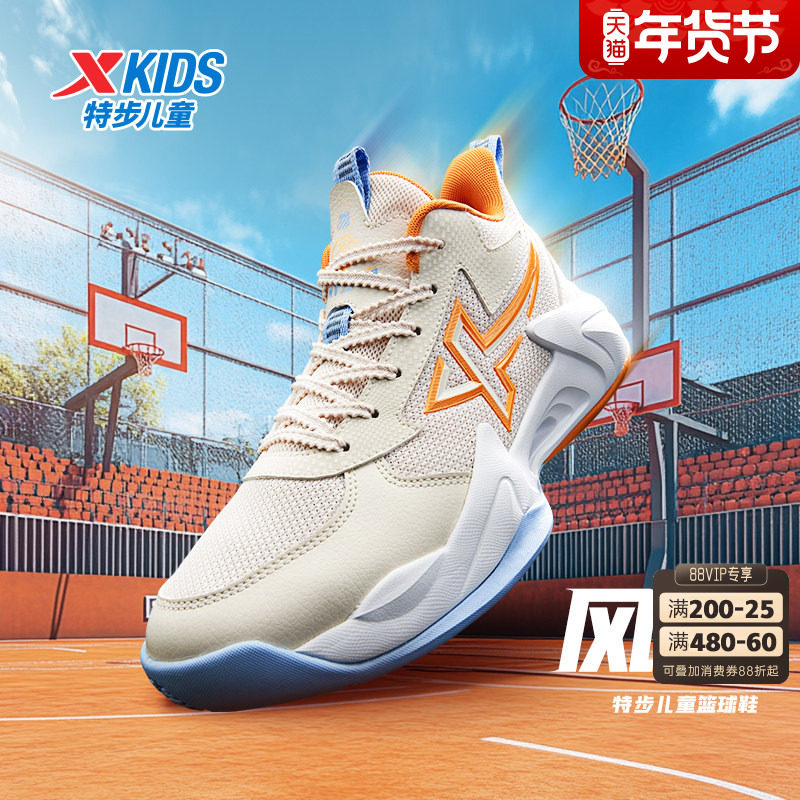 特步童鞋儿童系带篮球鞋2025春季新款大童缓震实战运动鞋男童鞋子,童鞋/婴儿鞋/亲子鞋,运动鞋,淘宝优惠券,粉丝福利购,淘宝优惠卷