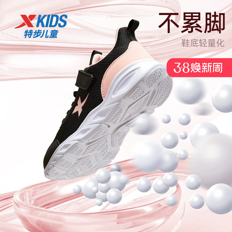 特步童鞋女童运动鞋2025秋冬季新款儿童跑步鞋透气中大童休闲女孩