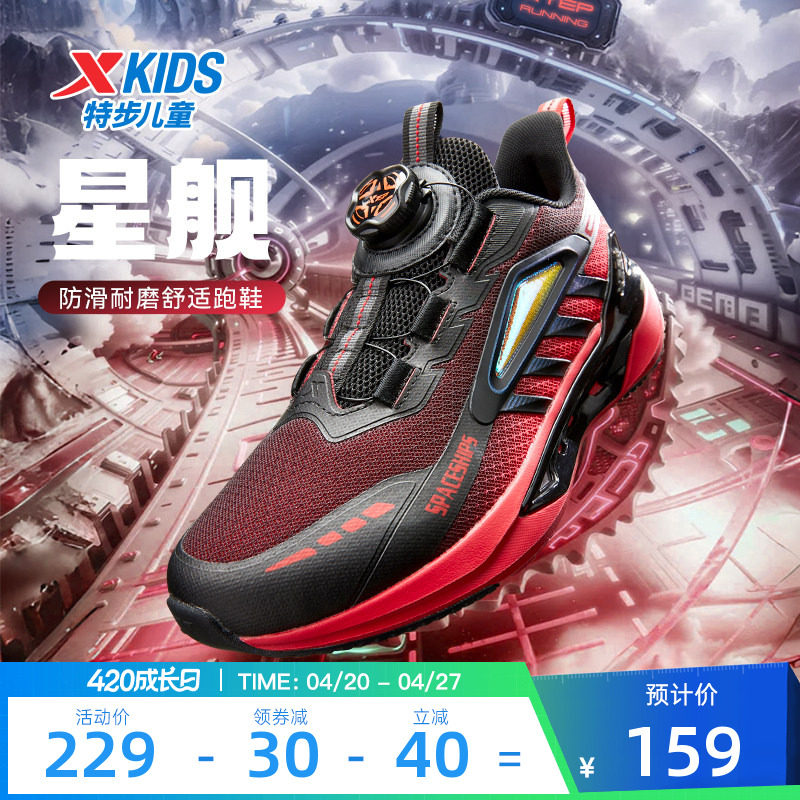 特步童鞋儿童跑步鞋2025春季新品男大童网面透气百搭舒适运动鞋子
