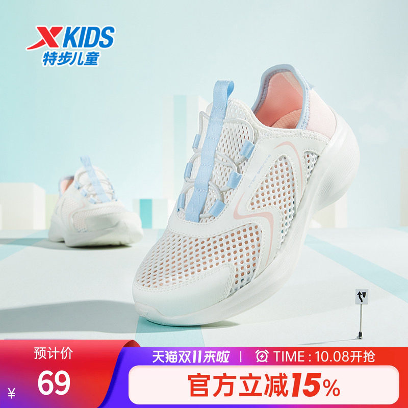 特步童鞋儿童一脚蹬跑步鞋夏季新款女童网面透气运动鞋中大童鞋子