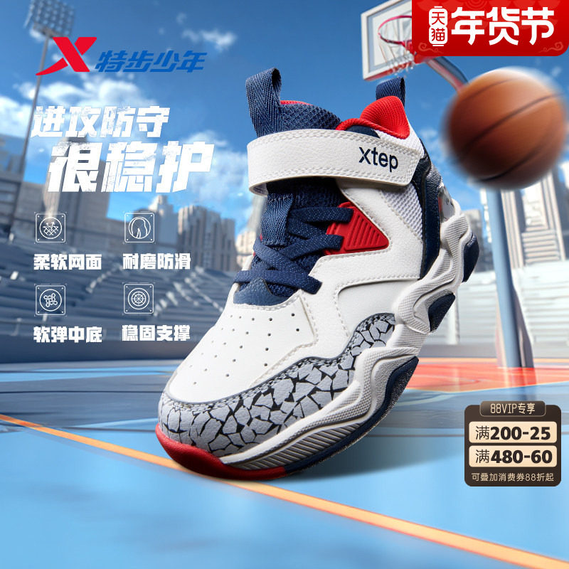 特步童鞋秋季新款小童男童防滑耐磨篮球鞋儿童运动鞋减震缓震鞋子