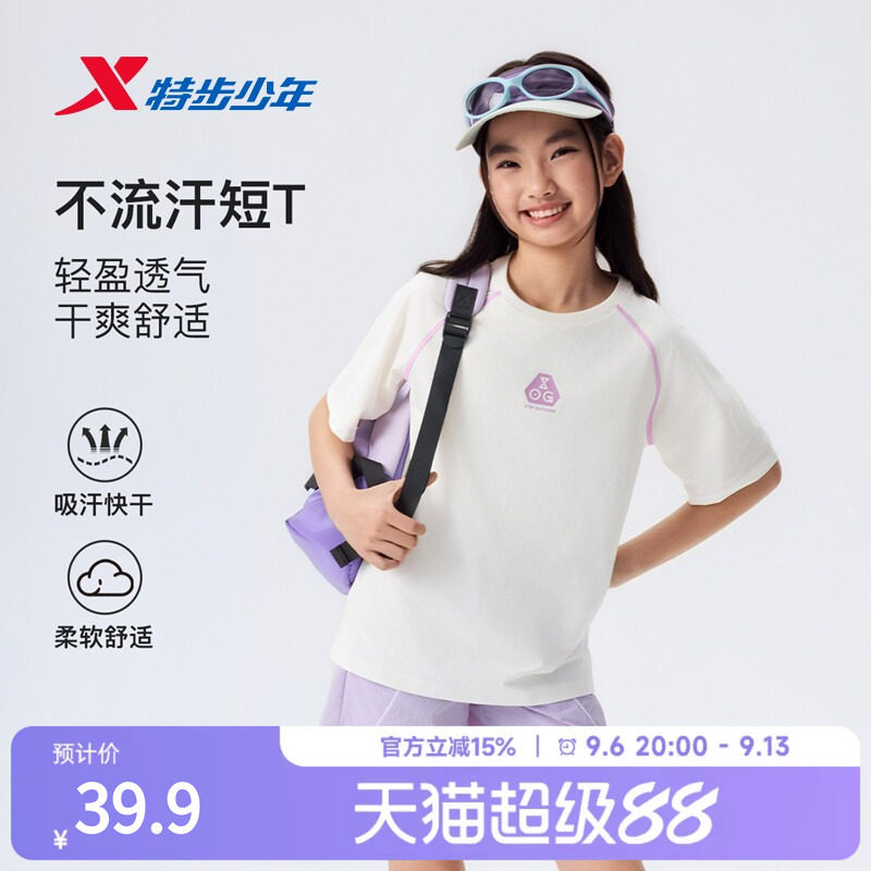 特步童装儿童短袖针织衫女童夏季薄款圆领休闲小中大童运动上衣