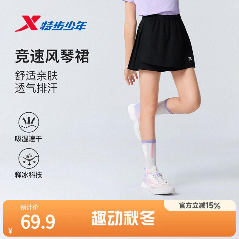 特步童装儿童裤裙女童2026夏季新款宽松轻薄凉感小中大童运动短裙