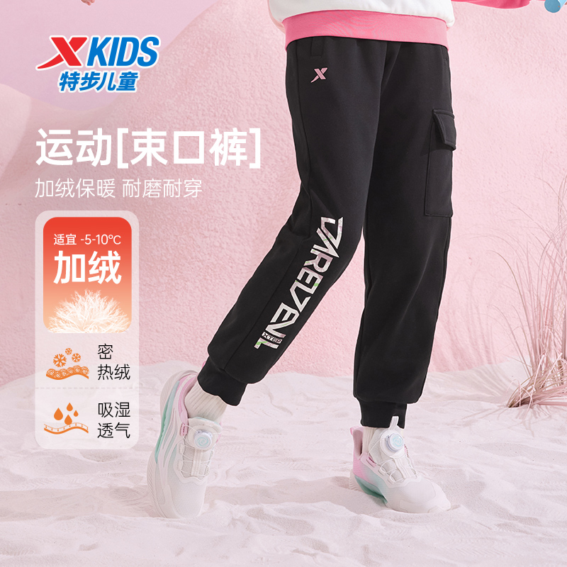 特步童装女童加绒工装裤2024秋冬新款儿童保暖运动裤大童裤子冬装