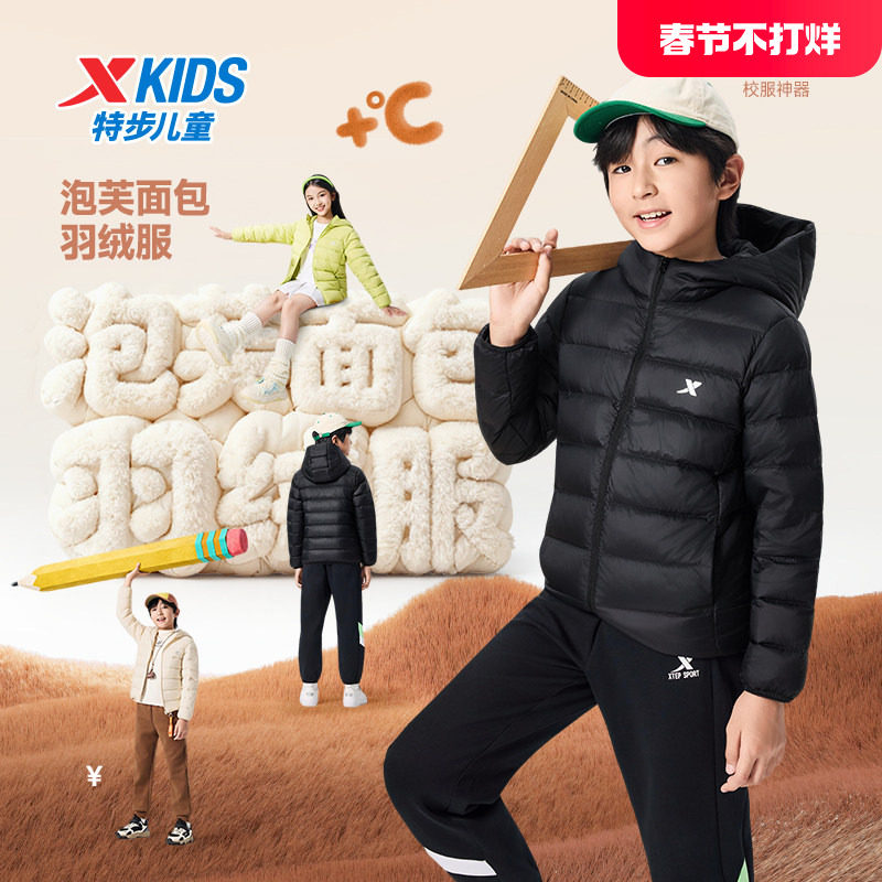特步童装儿童羽绒服男童轻薄2025秋冬季新款保暖连帽外套女排骨服